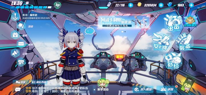 崩坏3怎么得钻石