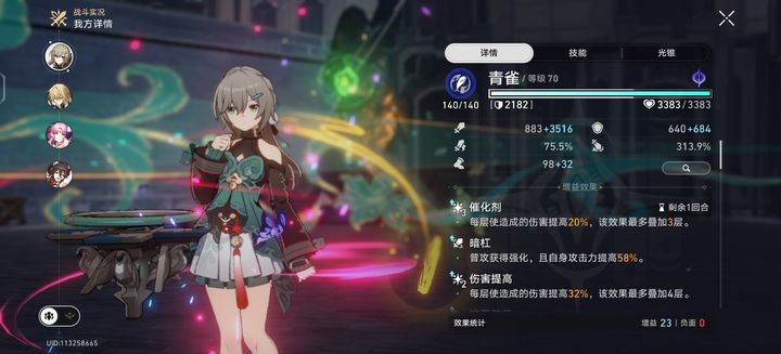 崩坏星穹铁道牌浪滔天怎么解锁