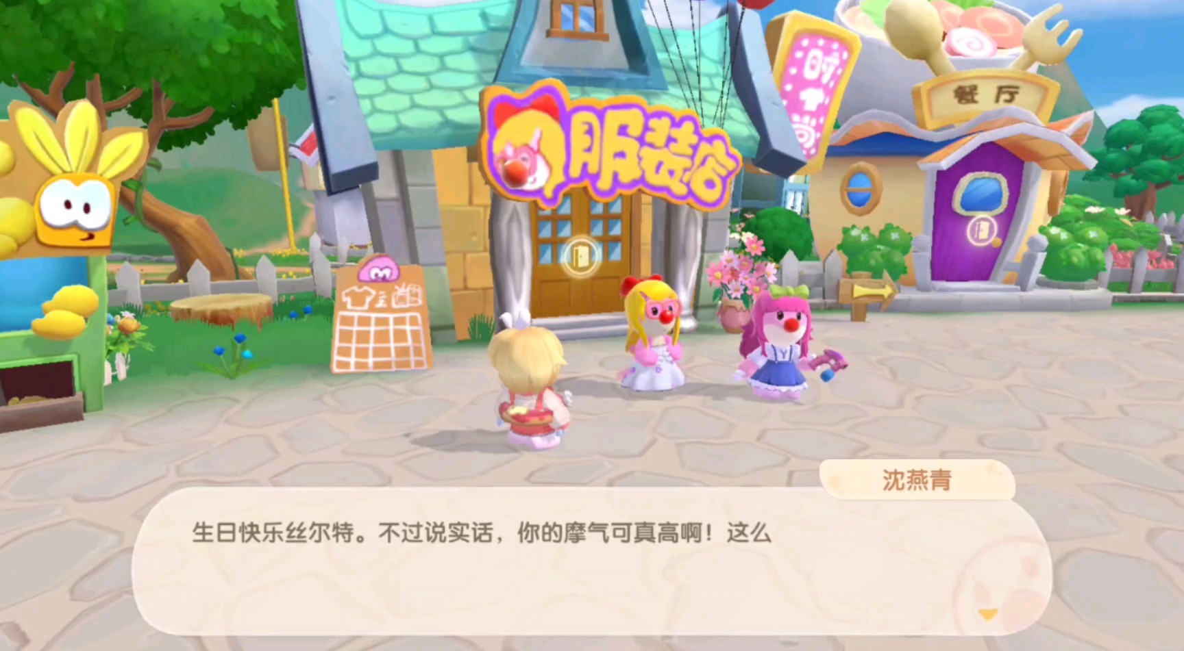 摩尔庄园种族怎么提升