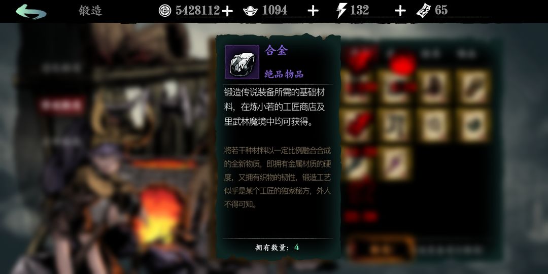 影之刃3合金怎么刷