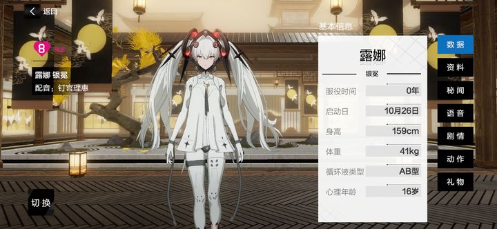 战双帕弥什怎么加好感度