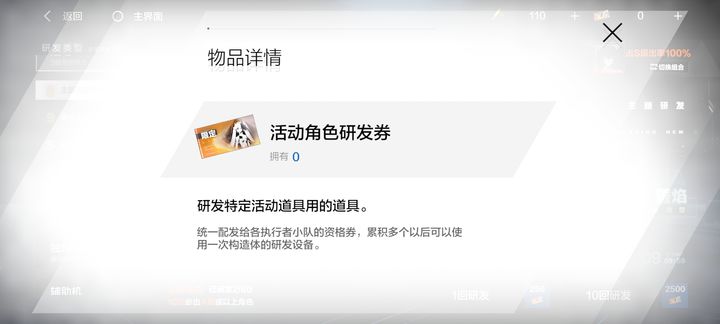 战双帕弥什活动研发券怎么获得