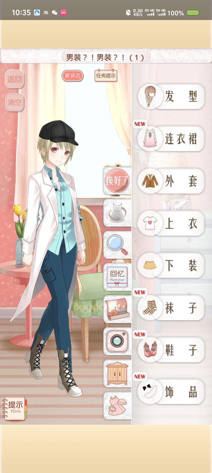 暖暖环游世界312关怎么过