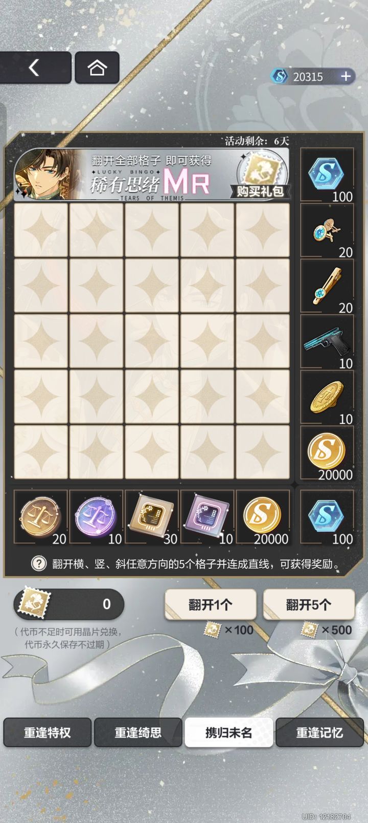 未定事件簿经验怎么获得