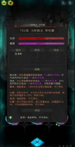 地下城堡3污秽教父怎么打