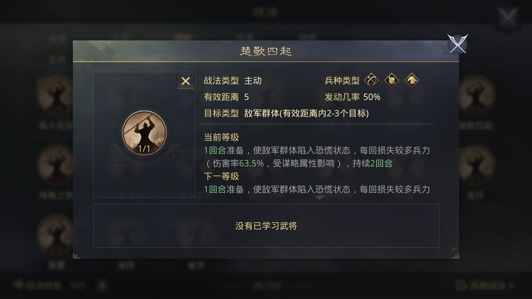 率土之滨楚歌四起放哪好