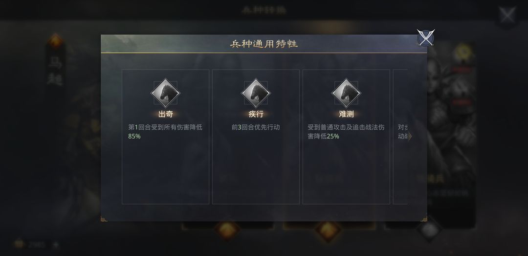 率土之滨步骑弓的兵种怎么克制
