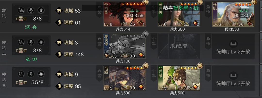 率土之滨野外军营怎么立即征兵