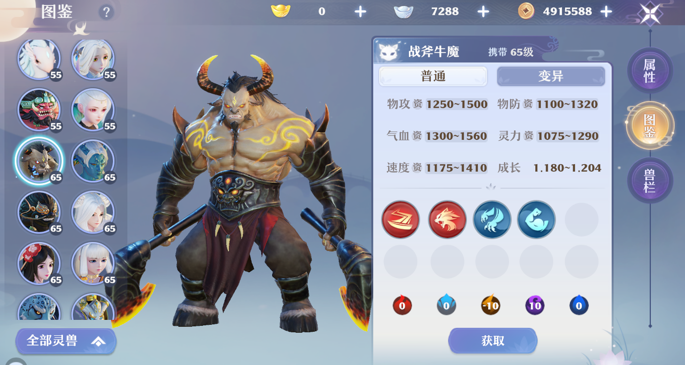 梦幻新诛仙手游战斧牛魔怎么加点