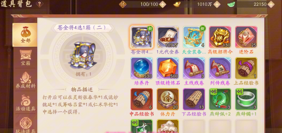 少年三国志2背包满了怎么清理