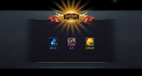 乱斗西游金丹怎么用