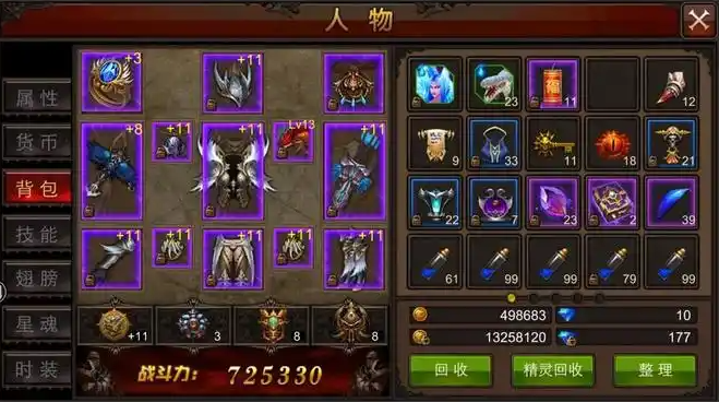 全民奇迹11阶装备怎么做