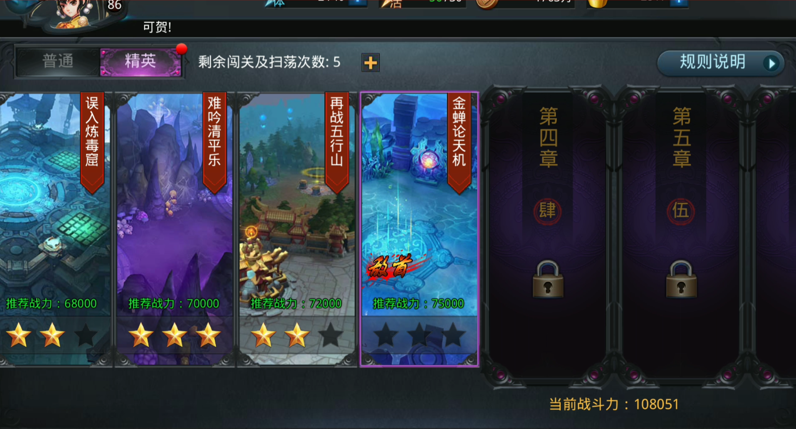 乱斗西游2界碑谷怎么一个人打