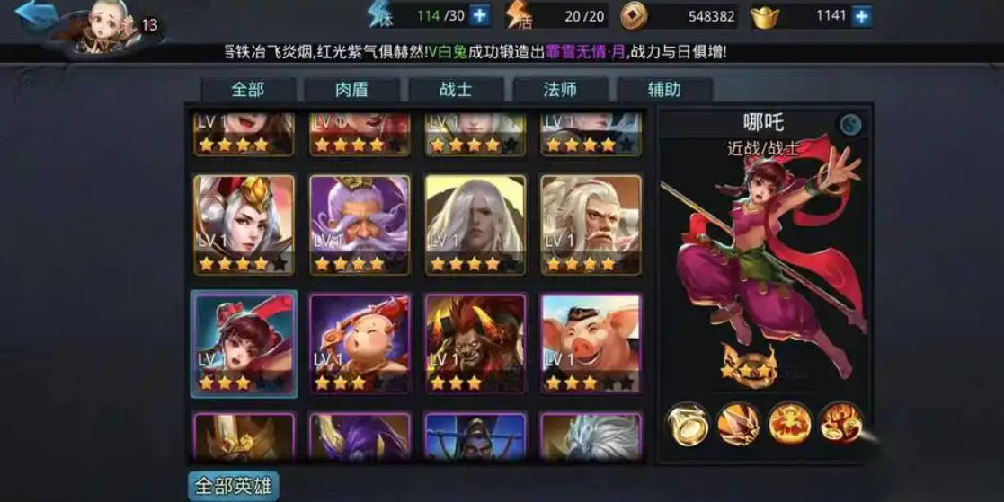 乱斗西游怎么去壹境