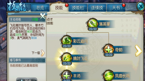 诛仙手游云梦怎么秒人加点