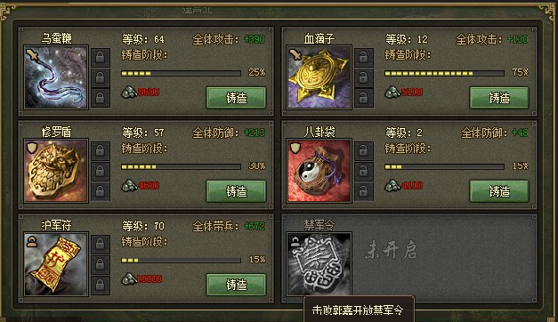 攻城掠地副将如何带宝物