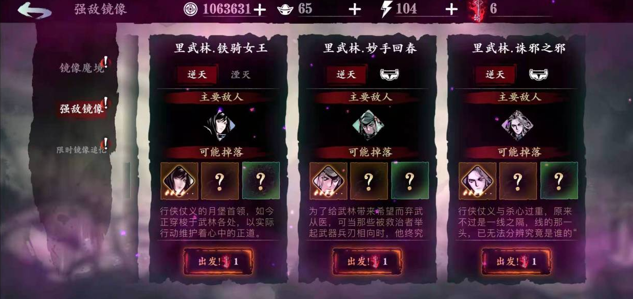影之刃3精研点如何获得