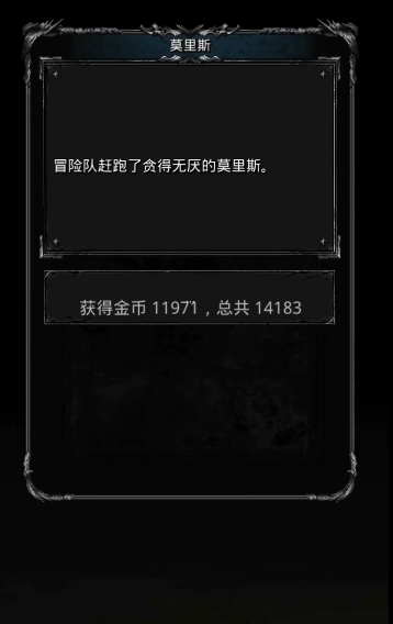 地下城堡2莫里斯怎么打
