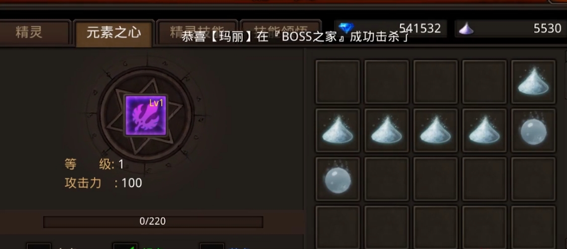 全民奇迹元素粉末怎么用