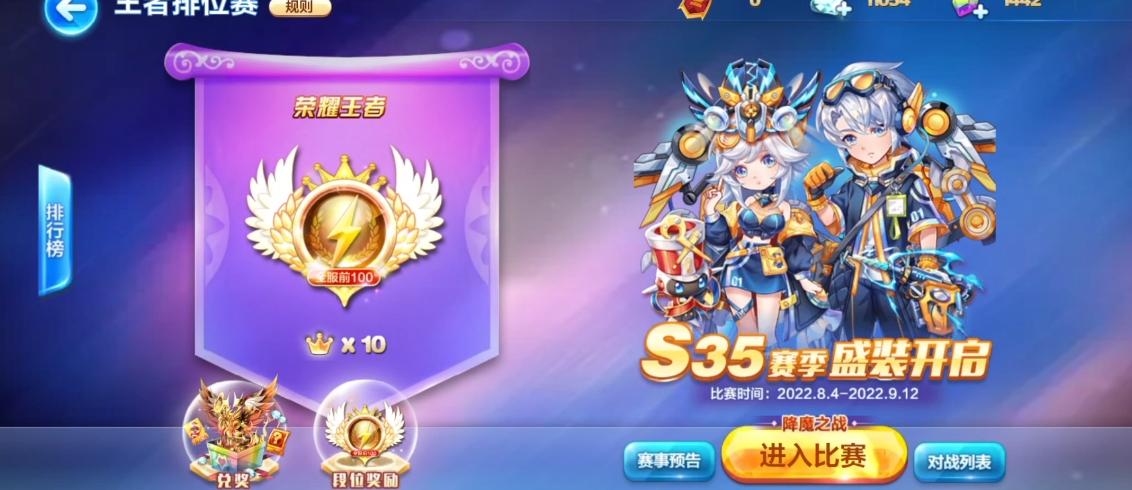 天天酷跑荣耀王者怎么上