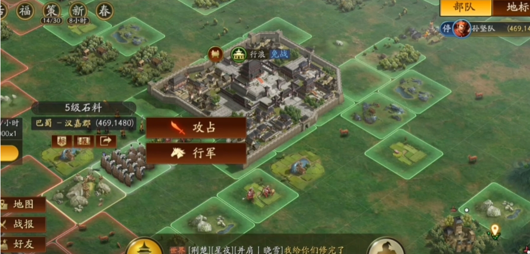 三国志战略版要如何攻占五级地