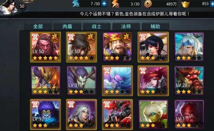 乱斗西游如何解锁很多英雄
