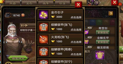 攻城掠地细鳞银甲如何装备