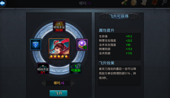 乱斗西游法宝如何升金