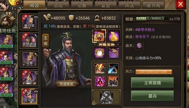 攻城掠地189关如何过