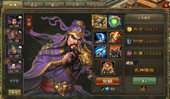 攻城掠地打夏侯惇如何排将