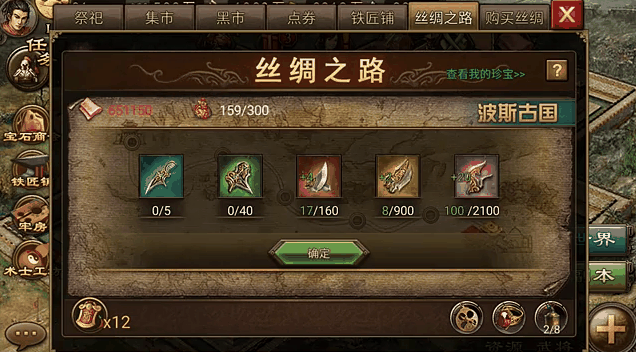攻城掠地如何玩丝绸之路
