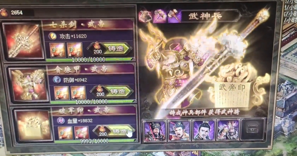 攻城掠地里如何合成套装