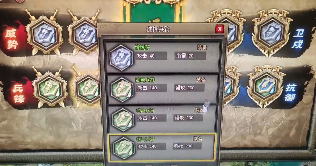攻城掠地兵符如何获取