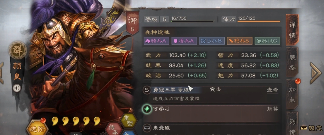 三国志战略版颜良文丑张郃如何配