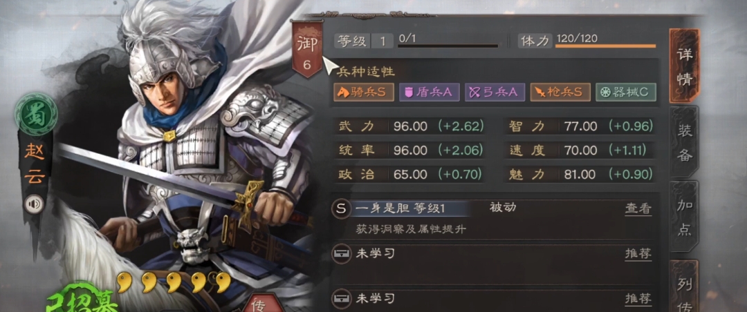 三国志战略版赵云关羽如何配将