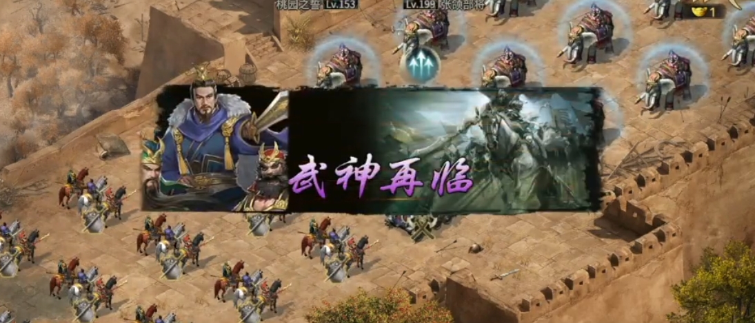 攻城掠地如何得到桃园之势