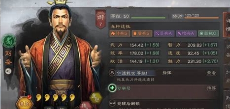 三国志战略版s2桃园强度如何