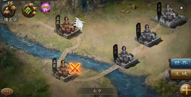 攻城掠地七擒孟获怎么进
