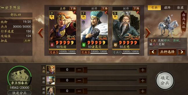 三国志战略版s3三势陆什么水平