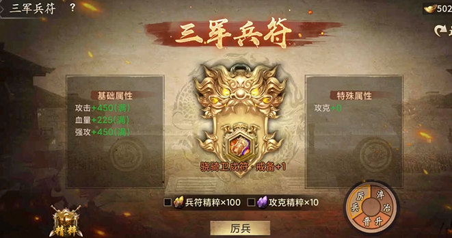攻城掠地中练兵令什么作用