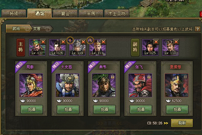 攻城掠地手游用什么武器