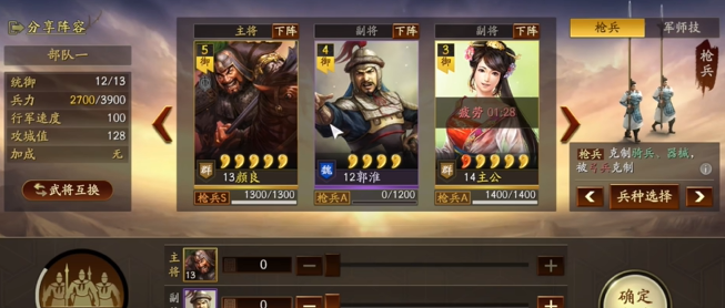 三国志战略版新手如何快速发展