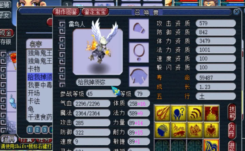 梦幻西游69级什么门派打图快