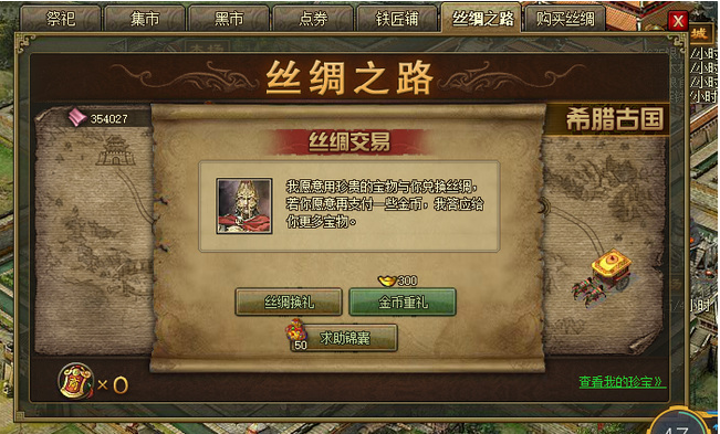 攻城掠地西域怎么弄