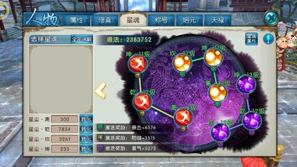 诛仙手游鬼王打本怎么加点