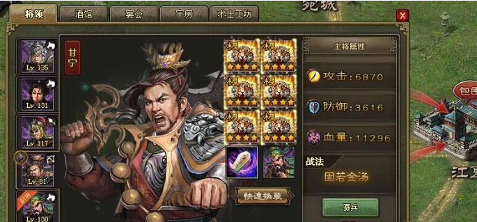 攻城掠地153剧本怎么过