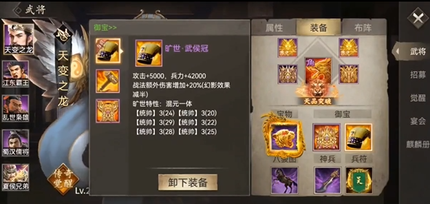 攻城掠地怎么开放御宝装备