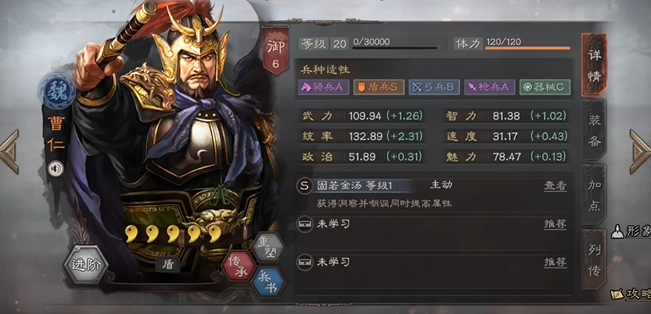 三国志战略版曹仁许褚徐晃怎么配