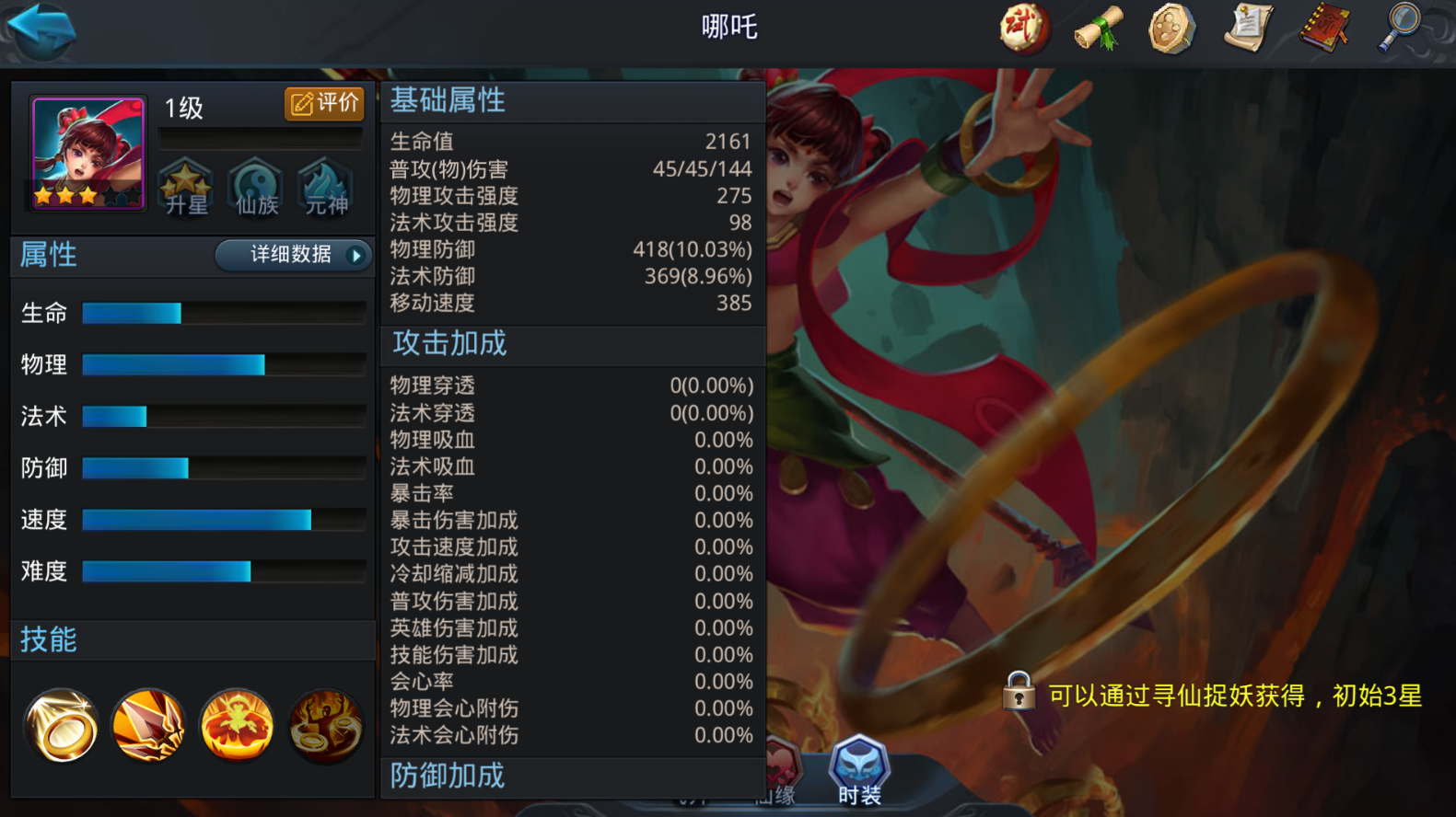乱斗西游天尊1阶怎么过