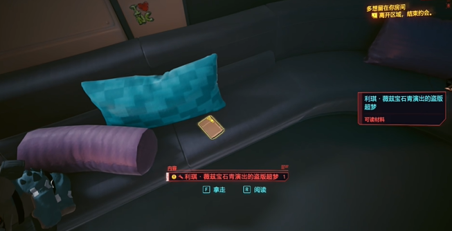 赛博朋克2077买的超梦怎么看
